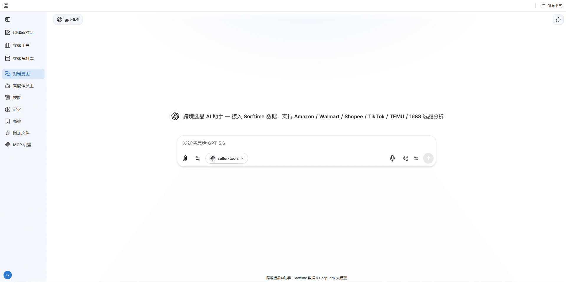 智能体员工