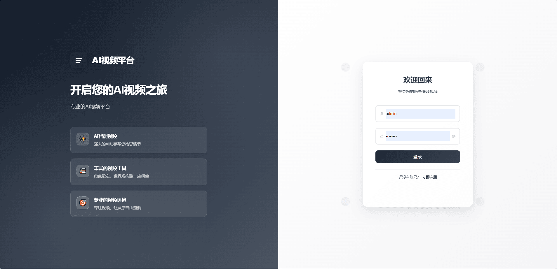 AI 漫剧智能体